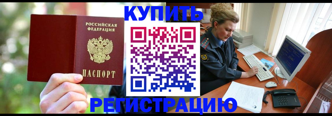 пропишу в квартире в Свободном