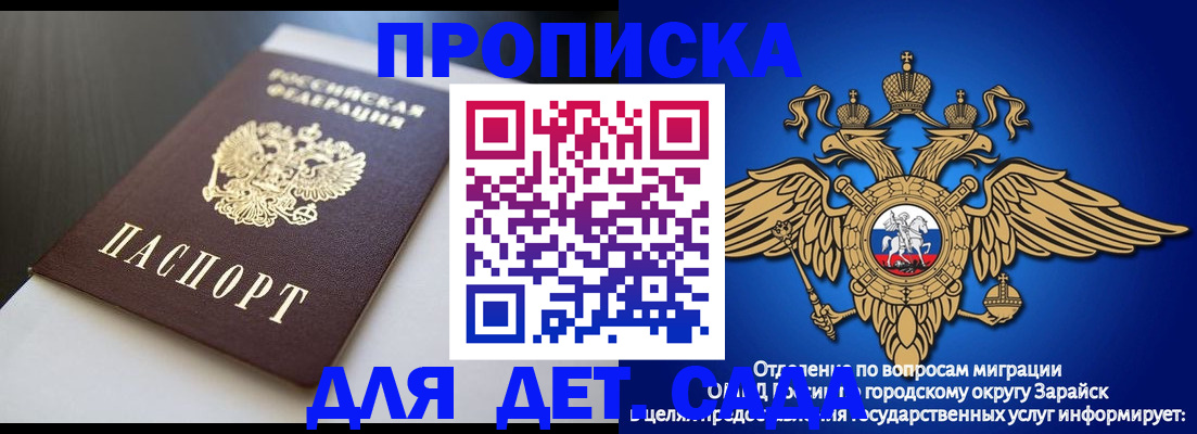 временная регистрация гарантия в Свободном
